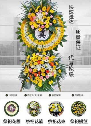 山东青岛黄岛区薛家岛街道董家河社区花圈代送